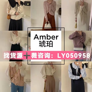 amber女装