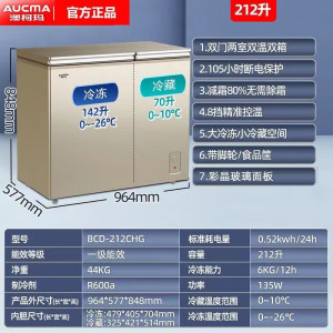 Aucma/澳柯玛 BCD-212CHG双温冰柜铜管双门两用冷冻冷藏冷柜节能