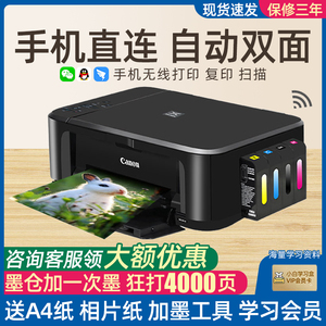 佳能3680彩色打印机家用学习小型复印扫描一体机手机无线照片喷墨