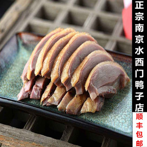 顺丰包邮南京特产水西门鸭子店盐水鸭咸水鸭当天现煮冷鲜真空包装