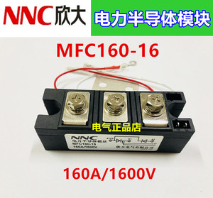 clion/NNC欣大半导体模块MFC160-16 160A/1600V晶闸管整流管混合