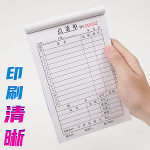 点菜单二联三联饭店点菜单酒水单两联点单点菜本无碳普通手写菜单本