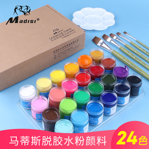 马蒂斯脱胶水粉颜料24色瓶装 22ml 无毒广告儿童色彩画颜料单个白色