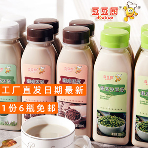儿童营养早餐食材豆豆厨瓶装原味咖啡抹茶绿豆沙鲜豆浆免邮300ml