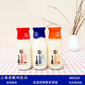 上海老酸奶发酵型酸奶饮品原味草莓黄桃玻璃瓶320ml乳酸菌营养奶