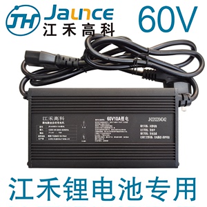 江禾高科锂电池专用充电器60V3A5A8A10A12A15A安67.2V71.4V73V伏