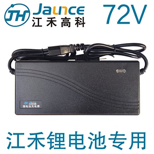 江禾高科锂电池专用充电器72V3A5A6A8A10A12A安84V87.6V88.2V伏