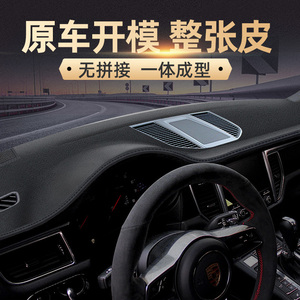 汽车中控仪表台防晒避光垫车内饰装饰用品前台前遮光遮阳工作台垫