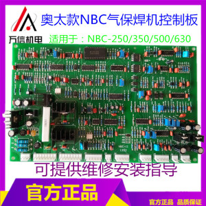 奥太款式nbc主控板nb500气保焊机控制板 350 500带手工焊