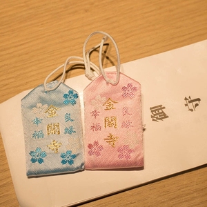 日本京都带回 七夕名物 金阁寺良缘缘结御守 情侣御守 2个一组