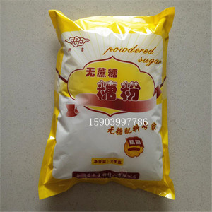 包邮烘焙原料翔云无蔗糖糖粉 木糖醇系列复合糖粉无糖糖粉原装2kg