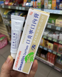 现发 日本原装口炎宁口内膏5g嘴破舌头破 居家常 新品特价