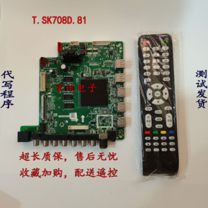 原装T.SK708D.81 4核处理器 2G加16G/ 2G+16G 4K网络智能主板