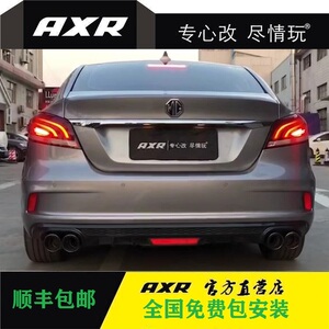名爵mg6改装axr排气管跑车音声浪智能蓝牙阀门款中尾段