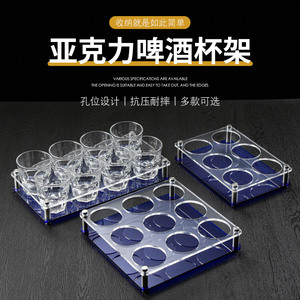 ktv啤酒杯架亚克力酒杯架商用塑料杯架12孔6孔八角杯架子置物架