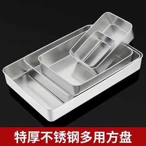 不锈钢方盘长方形托盘方盆备菜盘子方盒蒸盘铁盘带盖提拉米苏盒子