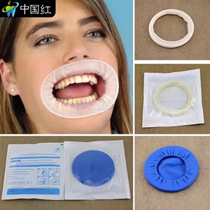 牙科橡皮障开口器O型口腔橡胶开口器医用蓝色白色橡皮章布扩口器