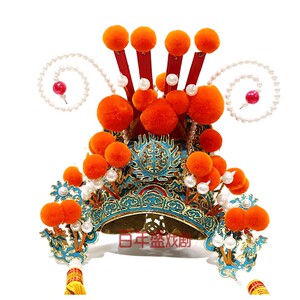 百年盛戏剧用品大全 盔帽头饰 绿夫子盔 霸王项羽盔头 关羽关公盔