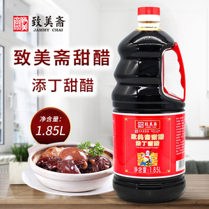 致美斋添丁甜醋1.85l/瓶 广东特产 老字号 猪脚姜醋蛋家用月子醋