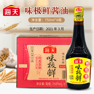 海天味极鲜酱油750ml*6瓶 佐餐凉拌菜调味品酿造酱油生抽商用整箱