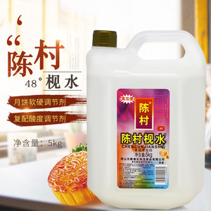 陈村枧水5kg 48度枧水碱水面类制品制作枧水 月饼软硬调节 高浓度