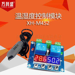 XH-M452 温湿度控制模块数显字高精度双输出自动恒温恒湿控制板