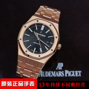 ap爱彼皇家橡树系列18k玫瑰金 15400or.oo.1220or.01自动机械男表