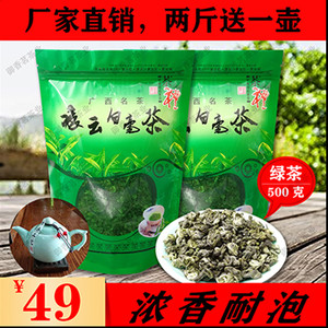 2024新茶明前特级广西凌云白毫茶白毛茶浓香碧螺春办公绿茶包邮