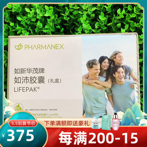 如新华茂牌如沛胶囊如新正品官网国产nuskin保健品补充营养维生素