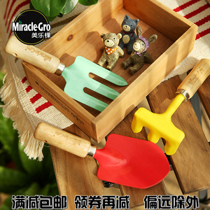 美乐棵 儿童种植工具三件套幼儿园孩子用具 种花铲子耙子叉子