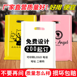 服装塑料袋子定做手提袋手机眼镜图文包装袋童装化妆品袋定制logo