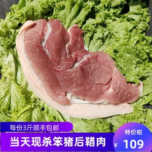 顺丰土猪-淘宝拼多多热销顺丰土猪货源拿货 - 阿里巴巴货源