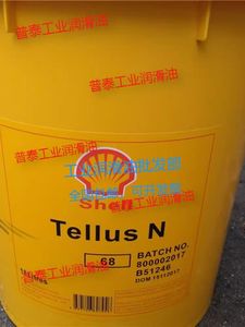 壳牌可耐压shell Tellus N 68 N100 N150 N220齿轮油18L/209L包邮