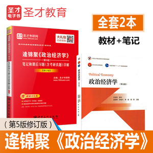 2019经济学 题型_2019北大考研微观经济学 习题课(3)
