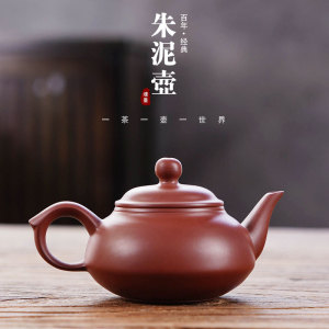 潮州原矿朱泥手拉壶杨帆茶壶紫砂壶全手工泡茶壶功夫茶壶礼盒