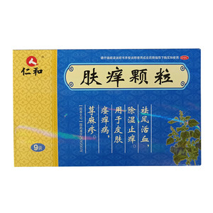 肤痒颗粒荨麻疹