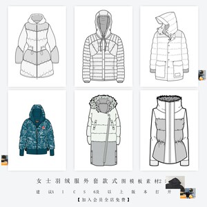 女装连帽立领羽绒服款式图ai矢量图素材服装工艺单款式设计模板图