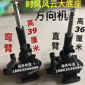 时风三轮车配件原装风云等车型用大底座球面蜗杆方向机转向器总成