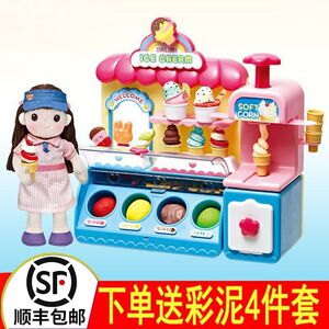 韩国儿童冰淇淋机玩具女孩小伶过家家雪糕店仿真甜品制作厨房套装
