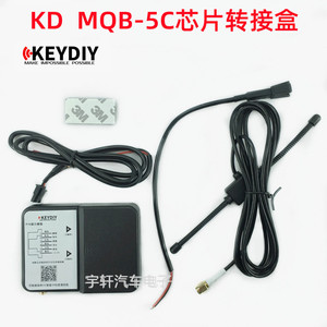 适用于KD转接盒 适用于大众MQB不智能 5C芯片非智能遥控器钥匙