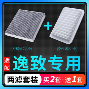 适配丰田逸致空气格空调滤芯原厂升级空滤清器配件汽车发动机滤网