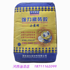 天天都进红大妈淘宝多邦瓷砖胶一型二型三型背涂胶背胶瓷砖强力粘合