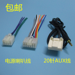 丰田28针aux接线图,丰田86120尾线接线图 适用以丰田cd机尾线aux线凯美瑞花冠锐志卡罗拉rav4 汉兰达雅力士