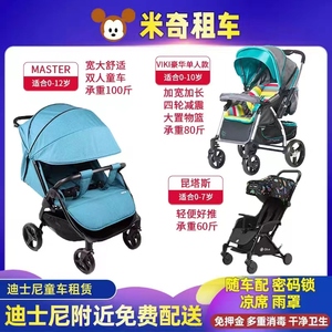 [米奇租车]上海迪士尼租童车出租婴儿车儿童二胎双人大童推车租赁