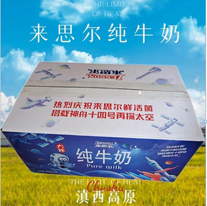 来思尔纯牛奶袋装
