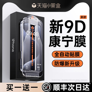 [新款康宁]苹果15promax钢化膜iPhone13/14手机贴膜无尘仓15pro防爆11防摔12玻璃高清pm护眼plus防窥xr大猩猩