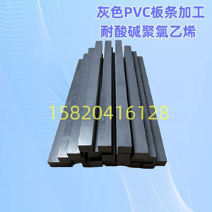 灰色耐酸碱PVC板条聚氯乙烯长条方条加工定制10mm15mm20mm25mm30