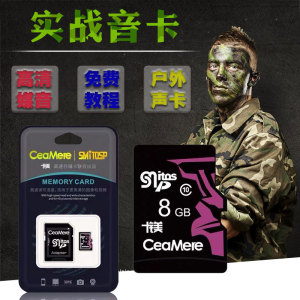 野马媒音卡鸟叫高清竹鸡黑水白面音煤媒音户外扩音器实战声音卡