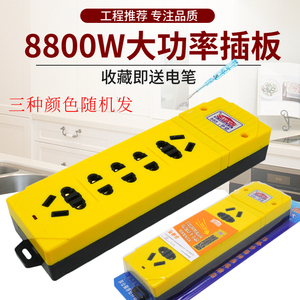 10a-32a大功率8800w插线板工程用16孔插座多孔位带灯摔不烂拖线板