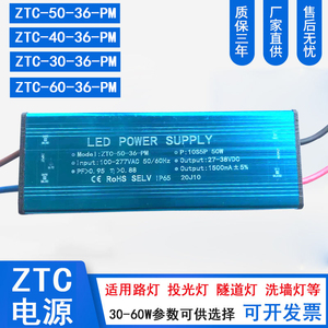 ZTC驱动电源器50W亚明led投光灯路灯整镇流器30W40W60W70W80W100W